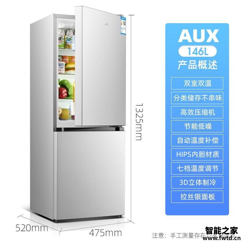 【避坑分析】冰箱购买一个月后感受,选前必看,测评 奥克斯BCD-146K176L 质量怎么样! 【避坑分析】冰箱购买一个月后感受,选前必看,测评 奥克斯BCD-146K176L 质量怎么样!