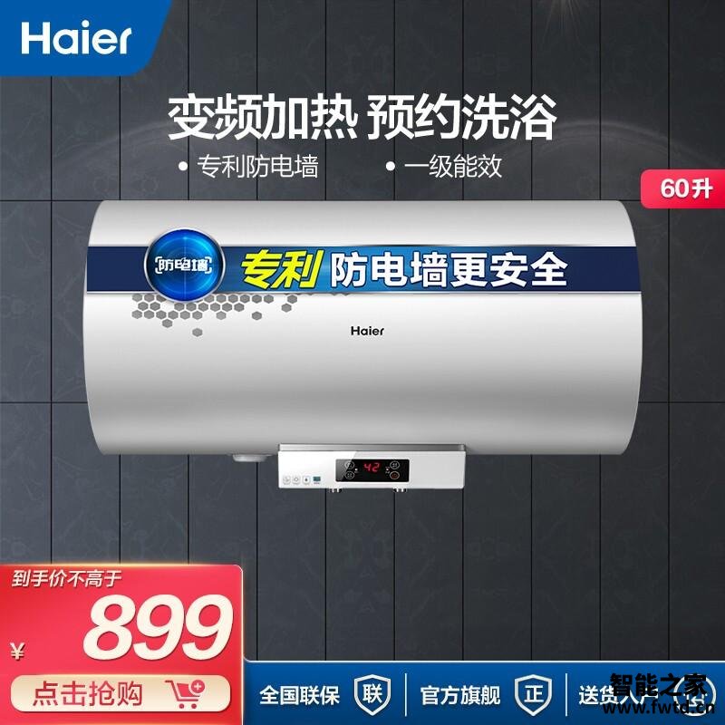 【不看后悔】亲测曝光海尔60R 电热水器质量怎么样？全方位评测分享!