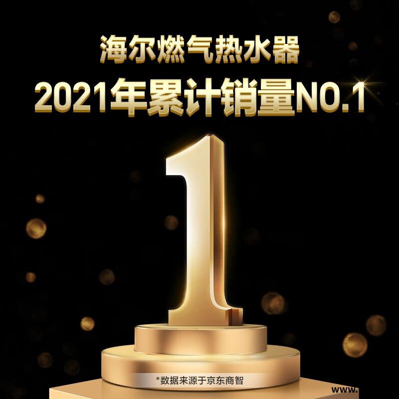 实情解密燃气热水器海尔JSQ25-13UTS(12T)功能评测结果，看看买家怎么样评价的