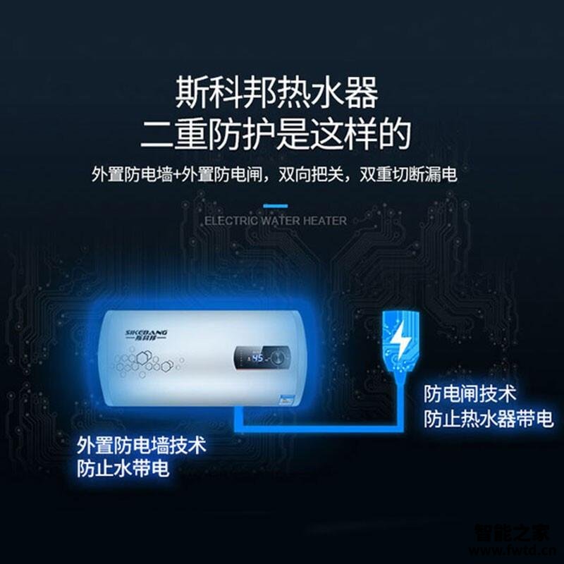 「深度评测」电热水器斯科邦R833-50L评价怎么样说?质量不好吗 「深度评测」电热水器斯科邦R833-50L评价怎么样说?质量不好吗