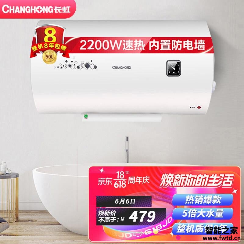 【不看后悔】长虹Y50J01 值得入手吗？电热水器评测怎么样，分析质量好不好？