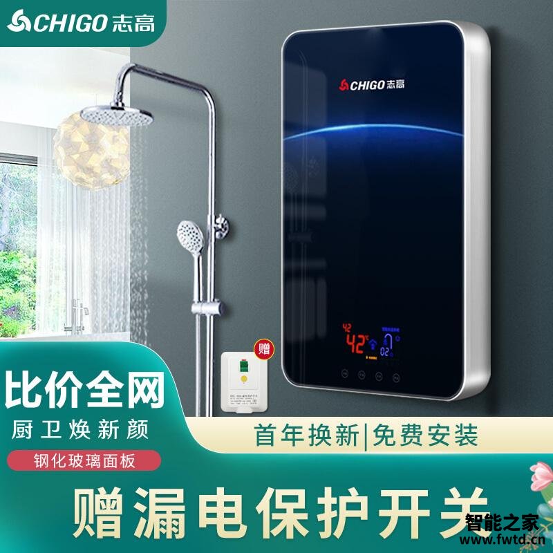 「买前须知」电热水器志高KBR-H5评测结果怎么样?不值得买吗? 「买前须知」电热水器志高KBR-H5评测结果怎么样?不值得买吗?