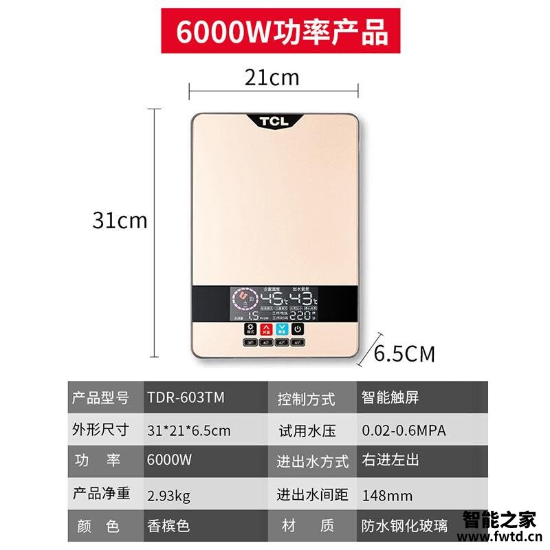 真实情况透露电热水器TCLTCL-60-70-85-851功能评测结果,看看买家怎么样评价的 真实情况透露电热水器TCLTCL-60-70-85-851功能评测结果,看看买家怎么样评价的