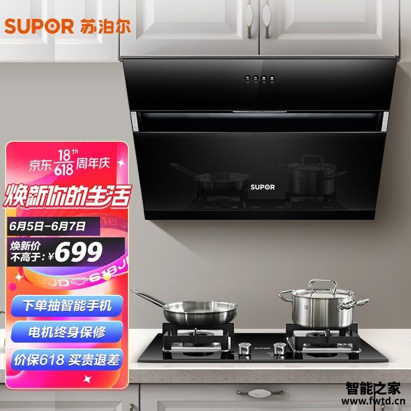 老司机介绍苏泊尔CXW-218-Y-DJ09油烟机怎么样评测质量值得买吗? 老司机介绍苏泊尔CXW-218-Y-DJ09油烟机怎么样评测质量值得买吗?