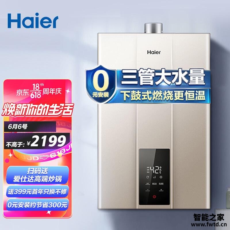 「商家透露」海尔16wjs2和16wn3s的区别?哪个性价比高、质量更好 「商家透露」海尔16wjs2和16wn3s的区别?哪个性价比高、质量更好