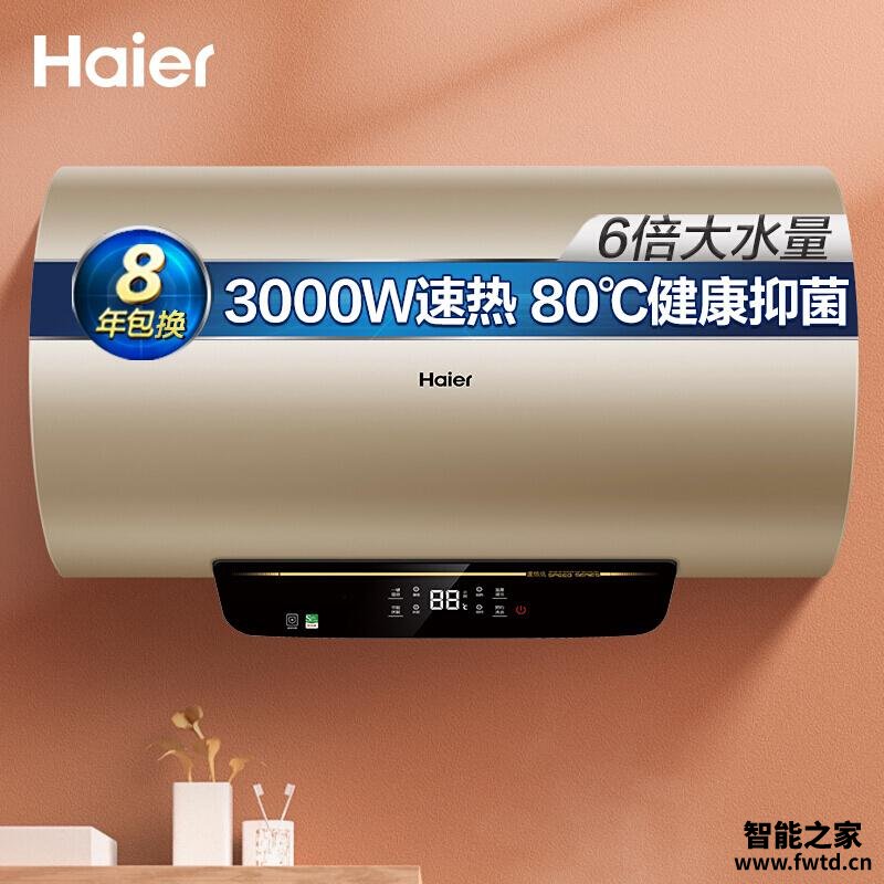 「买前须知」海尔ec6001和ec6002区别哪款更好?评测解读该怎么选 「买前须知」海尔ec6001和ec6002区别哪款更好?评测解读该怎么选