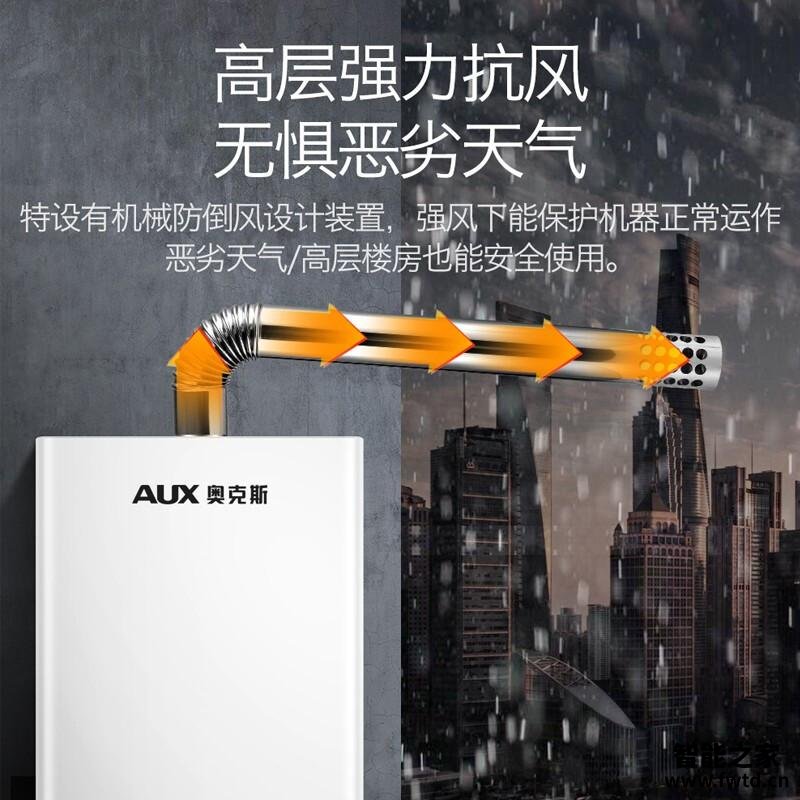 【避坑推荐】了解下 奥克斯DA16 不建议的原因!测评买燃气热水器怎么样看质量! 【避坑推荐】了解下 奥克斯DA16 不建议的原因!测评买燃气热水器怎么样看质量!