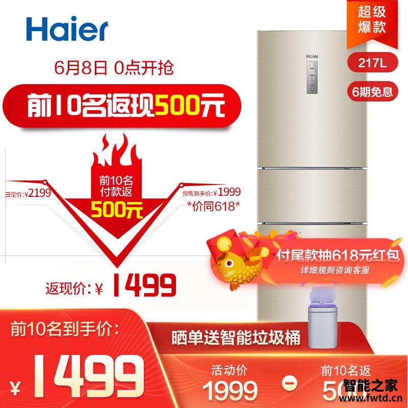 口碑剖析实情海尔bcd217wdvlu1和海尔bcd216wdpx哪个好?良心点评配置区别 口碑剖析实情海尔bcd217wdvlu1和海尔bcd216wdpx哪个好?良心点评配置区别