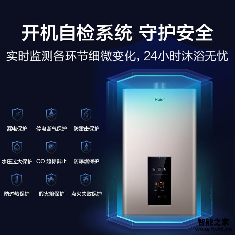【质量报告】购买燃气热水器要注意哪些参数?评测 海尔JSQ30-16DN5(12T)U1 怎么样?好用吗? 【质量报告】购买燃气热水器要注意哪些参数?评测 海尔JSQ30-16DN5(12T)U1 怎么样?好用吗?
