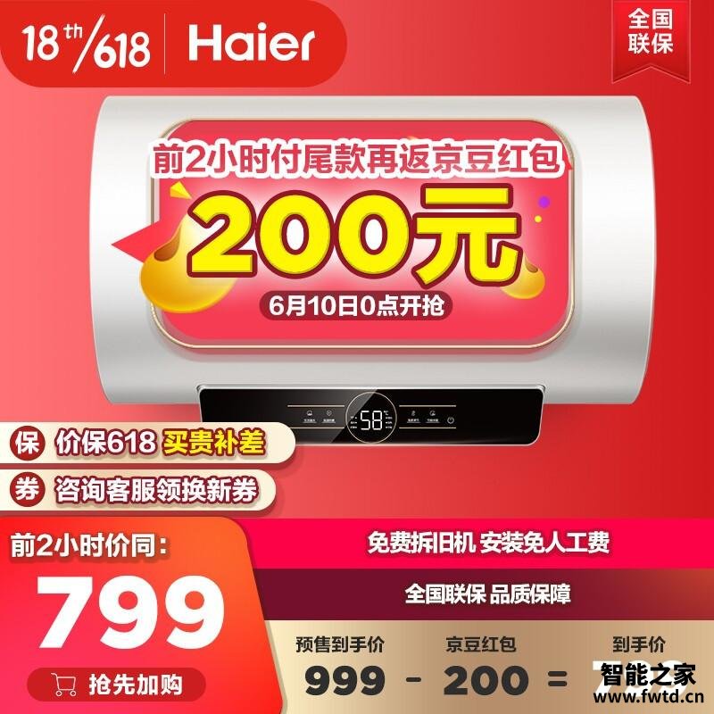 实际情况解读海尔ec6001与6002与6003哪款更适合？良心点评配置区别