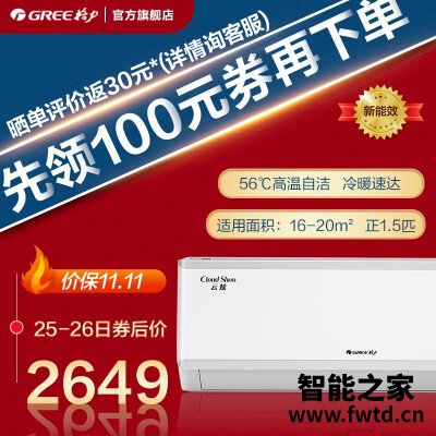 『测评』格力云逸和云之炫哪个好点,区别有没有?哪个更值得入手 『测评』格力云逸和云之炫哪个好点,区别有没有?哪个更值得入手