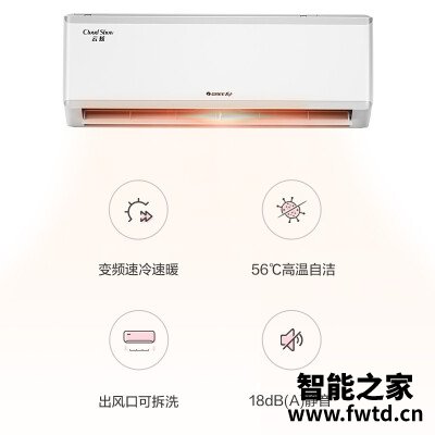 『测评』格力云逸和云之炫哪个好点,区别有没有?哪个更值得入手 『测评』格力云逸和云之炫哪个好点,区别有没有?哪个更值得入手