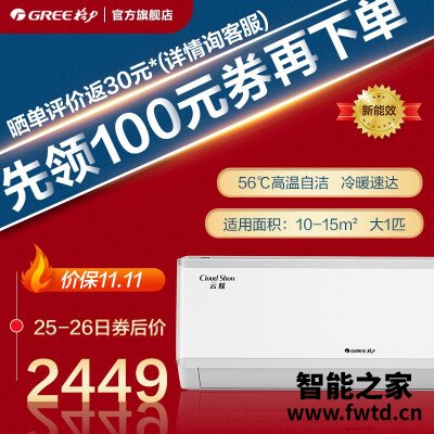 『比拼』格力空调云逸和云之炫哪款好一些,有区别没有?如何选择好 『比拼』格力空调云逸和云之炫哪款好一些,有区别没有?如何选择好