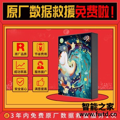 『曝光』希捷和西数哪个好一些,区别大不大?哪个能入手 『曝光』希捷和西数哪个好一些,区别大不大?哪个能入手