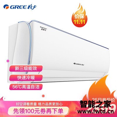 『爆料』格力京逸好还是俊越哪个更好,有啥区别?优缺点有哪些 『爆料』格力京逸好还是俊越哪个更好,有啥区别?优缺点有哪些