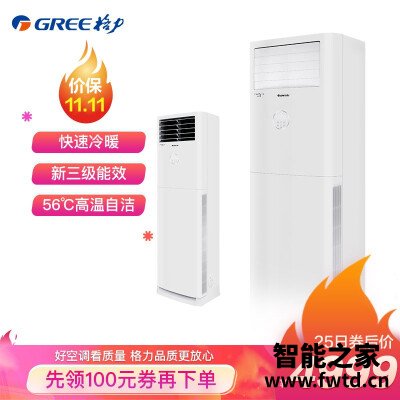 『对比』美的风客跟格力云佳柜机比较哪款好用点,区别是什么?哪个更合适 『对比』美的风客跟格力云佳柜机比较哪款好用点,区别是什么?哪个更合适