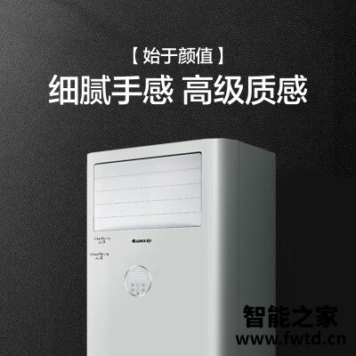『对比』美的风客跟格力云佳柜机比较哪款好用点,区别是什么?哪个更合适 『对比』美的风客跟格力云佳柜机比较哪款好用点,区别是什么?哪个更合适