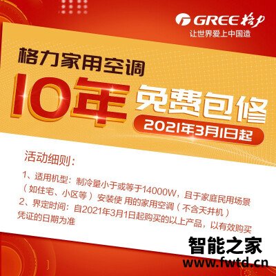 『剖析』格力京逸和天丽哪个好用,有什么区别呢?各有啥优缺点 『剖析』格力京逸和天丽哪个好用,有什么区别呢?各有啥优缺点