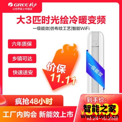 『感受』格力时光绘好还是冷静王哪个好些,有区别吗?到底要怎么选择 『感受』格力时光绘好还是冷静王哪个好些,有区别吗?到底要怎么选择