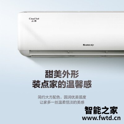 『谈谈』格力云海和云恬空调相比哪个好点,区别是?选哪个合适 『谈谈』格力云海和云恬空调相比哪个好点,区别是?选哪个合适