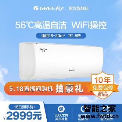『谈谈』格力云海和云恬空调相比哪个好点,区别是?选哪个合适 『谈谈』格力云海和云恬空调相比哪个好点,区别是?选哪个合适