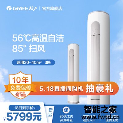 『爆料』格力云之炫好还是天丽哪款好用点,区别如何?哪个能入手 『爆料』格力云之炫好还是天丽哪款好用点,区别如何?哪个能入手