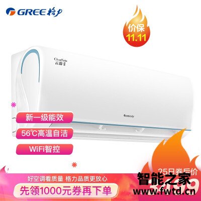 『点评』格力空调1.5匹云锦和品悦哪款好用些,有没有区别?要怎么选择 『点评』格力空调1.5匹云锦和品悦哪款好用些,有没有区别?要怎么选择