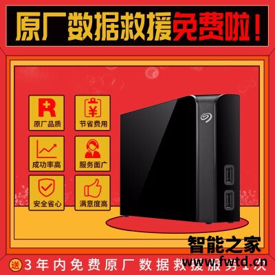 『反馈』希捷4t的expansion和backup哪个好点,区别大不大?哪款更适合 『反馈』希捷4t的expansion和backup哪个好点,区别大不大?哪款更适合