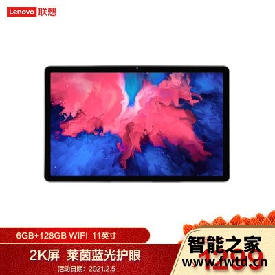 『请问』联想小新pad和华为区别如何？哪款更适合 