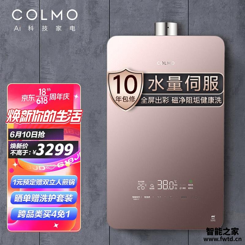 【网友吐槽】关于 COLMOJSQ25-CX313 新手不知道的真相,评测这款燃气热水器质量怎么样! 【网友吐槽】关于 COLMOJSQ25-CX313 新手不知道的真相,评测这款燃气热水器质量怎么样!
