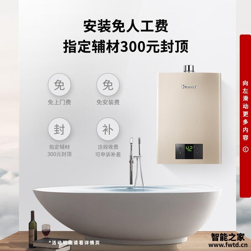 用后体验分享林内燃气热水器c05质量怎么样?评测性价比高吗 用后体验分享林内燃气热水器c05质量怎么样?评测性价比高吗