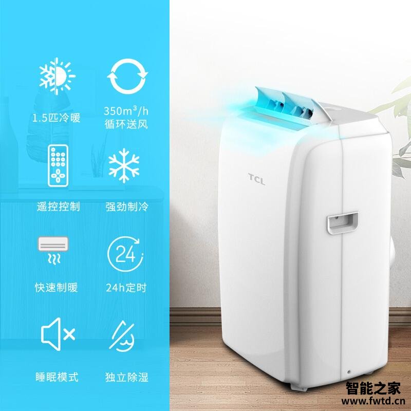 「评价性价比」TCLKYR-35/KY移动空调质量评测怎么样好不好用? 「评价性价比」TCLKYR-35/KY移动空调质量评测怎么样好不好用?