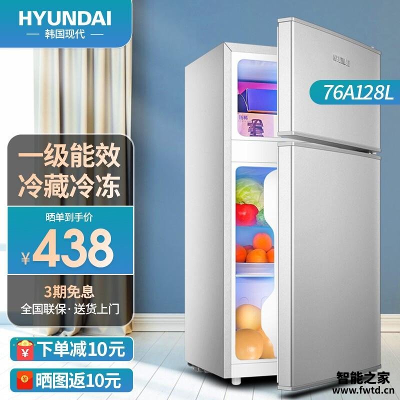 【入手指南】评测 现代BCD-76A128L 的质量怎么样,冰箱用完一个月后悔吗? 【入手指南】评测 现代BCD-76A128L 的质量怎么样,冰箱用完一个月后悔吗?