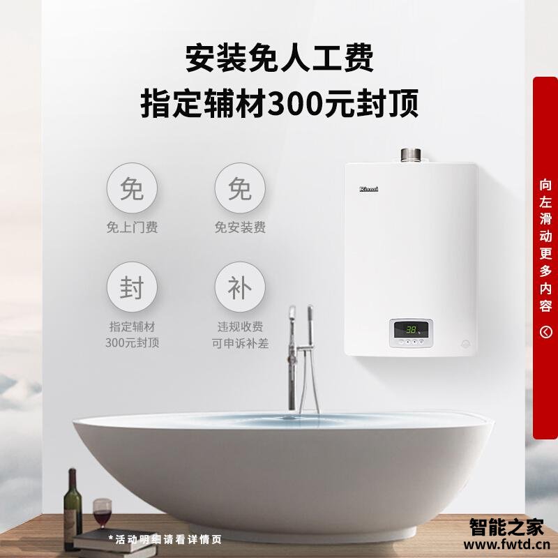 「一定要了解」林内jsq31一32f热水器怎么样?哪款性价比更好 「一定要了解」林内jsq31一32f热水器怎么样?哪款性价比更好