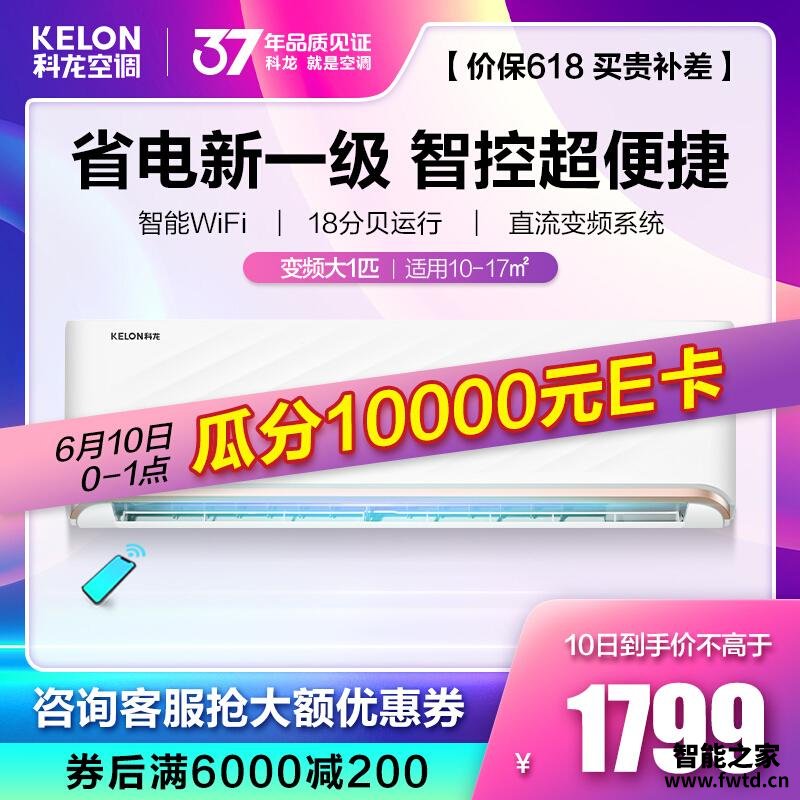 人气博主爆料科龙空调qaa1和qfa1的区别?应该怎么样选择 人气博主爆料科龙空调qaa1和qfa1的区别?应该怎么样选择
