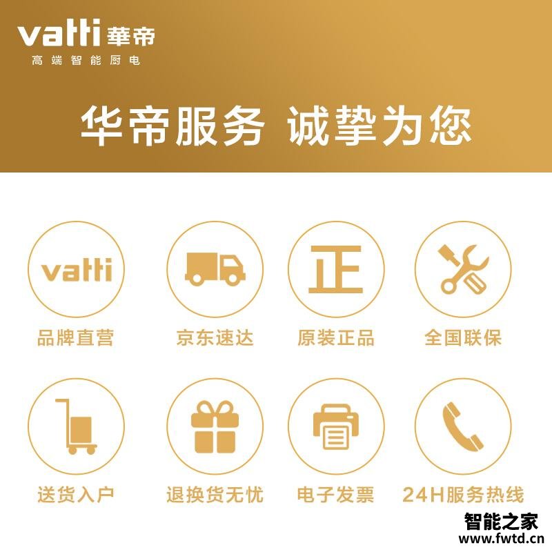 「一定要了解」华帝910b和i10049b什么区别?告诉你哪款性价比高 「一定要了解」华帝910b和i10049b什么区别?告诉你哪款性价比高