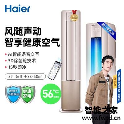 『评价』海尔雷神者和格力冷静王哪款好用,区别有没有?应该怎样选择 『评价』海尔雷神者和格力冷静王哪款好用,区别有没有?应该怎样选择