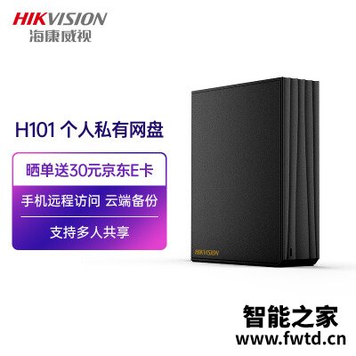 『讨论』海康威视h101和h100哪个好点，区别怎么样？质量对比下 