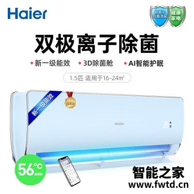 『探讨』海尔荣耀跟荣御对比哪款更好,区别是什么?到底如何选 『探讨』海尔荣耀跟荣御对比哪款更好,区别是什么?到底如何选