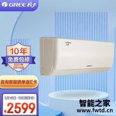 『感受』格力1.5匹云佳和凉之夏哪个好用些,区别是?哪款性价比更高 『感受』格力1.5匹云佳和凉之夏哪个好用些,区别是?哪款性价比更高