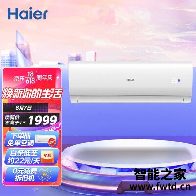 『剖析』海尔速享风与先行者比较哪款好一些,区别是什么?到底要怎么选择 『剖析』海尔速享风与先行者比较哪款好一些,区别是什么?到底要怎么选择