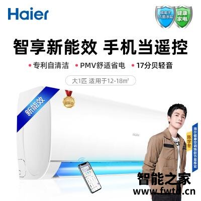 『剖析』海尔速享风与先行者比较哪款好一些,区别是什么?到底要怎么选择 『剖析』海尔速享风与先行者比较哪款好一些,区别是什么?到底要怎么选择