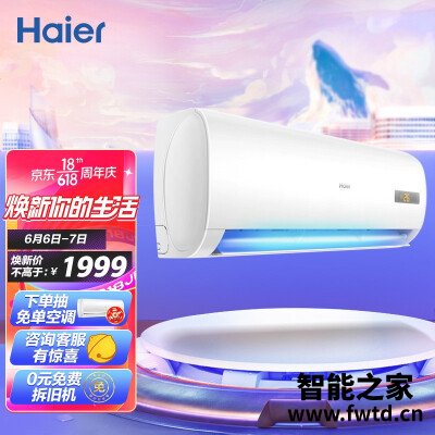 『分析』海尔空调大1匹与1.5匹对比哪款好些，有没有区别？哪个是最好选择 