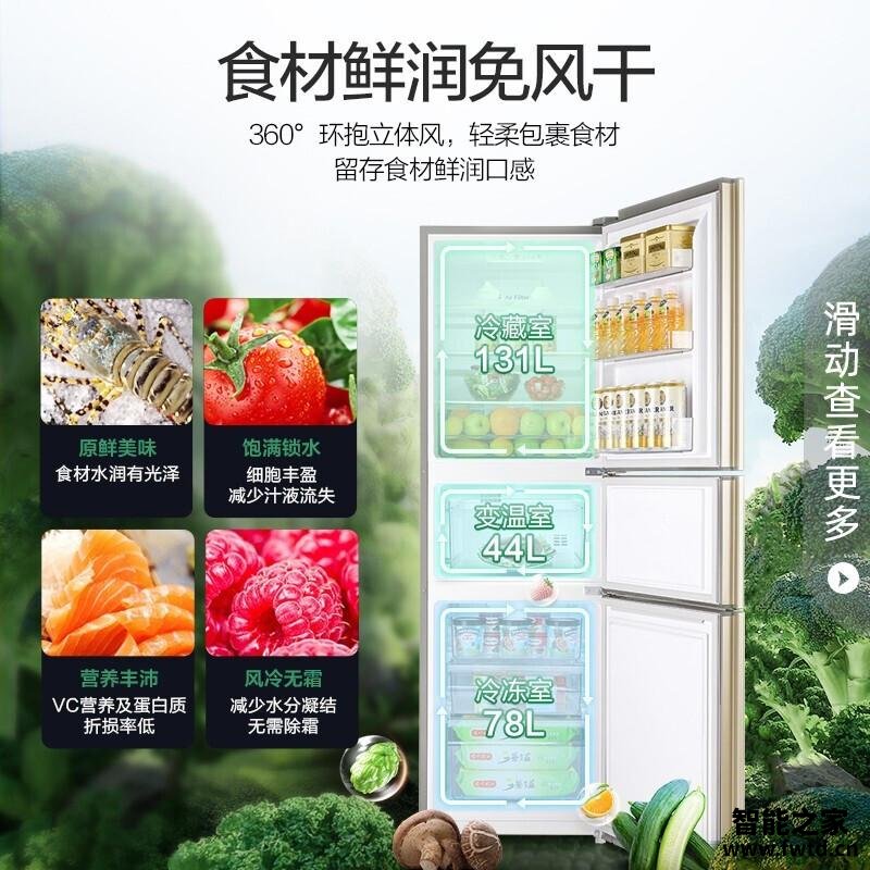 【买家后悔】容声253wd16npa与252比较 哪款好?只选对的不选贵的 【买家后悔】容声253wd16npa与252比较 哪款好?只选对的不选贵的