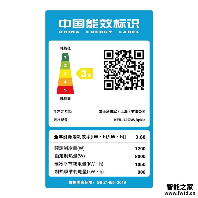 用后感受解析富士通ASQG24KLCA空调质量评测怎么样好不好用? 用后感受解析富士通ASQG24KLCA空调质量评测怎么样好不好用?