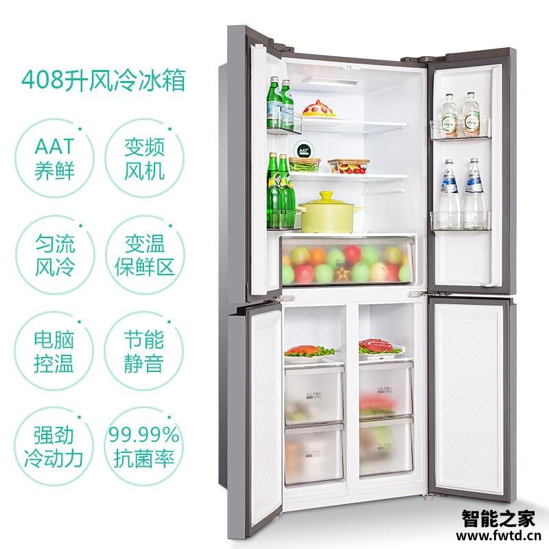 【真的坑吗】入手分享 TCLBCD-408WZ50典雅银 评测数据怎么样,买冰箱必看质量系列! 【真的坑吗】入手分享 TCLBCD-408WZ50典雅银 评测数据怎么样,买冰箱必看质量系列!