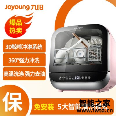 【用后说说】九阳x8洗碗机与x6的区别?应该怎么样选择 【用后说说】九阳x8洗碗机与x6的区别?应该怎么样选择
