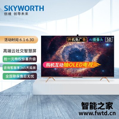 「避好分析」创维50a20和海尔55c71哪个好?应该怎么样选择 「避好分析」创维50a20和海尔55c71哪个好?应该怎么样选择