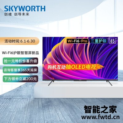 人气博主爆料创维65a5pro和65a5哪款更适合?深度剖析功能区别 人气博主爆料创维65a5pro和65a5哪款更适合?深度剖析功能区别