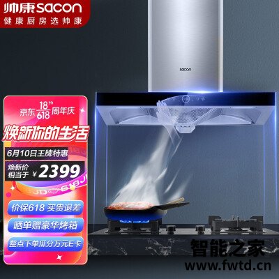 「避好分析」帅康82C和36C区别哪款更适合?评测质量好不好 「避好分析」帅康82C和36C区别哪款更适合?评测质量好不好